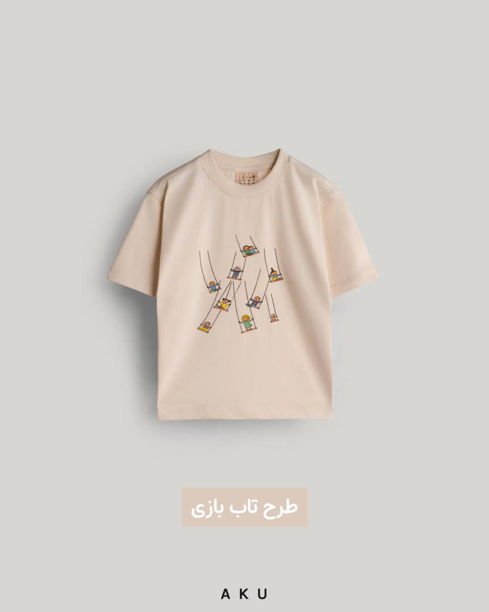 تیشرت چاپی کودک AKU